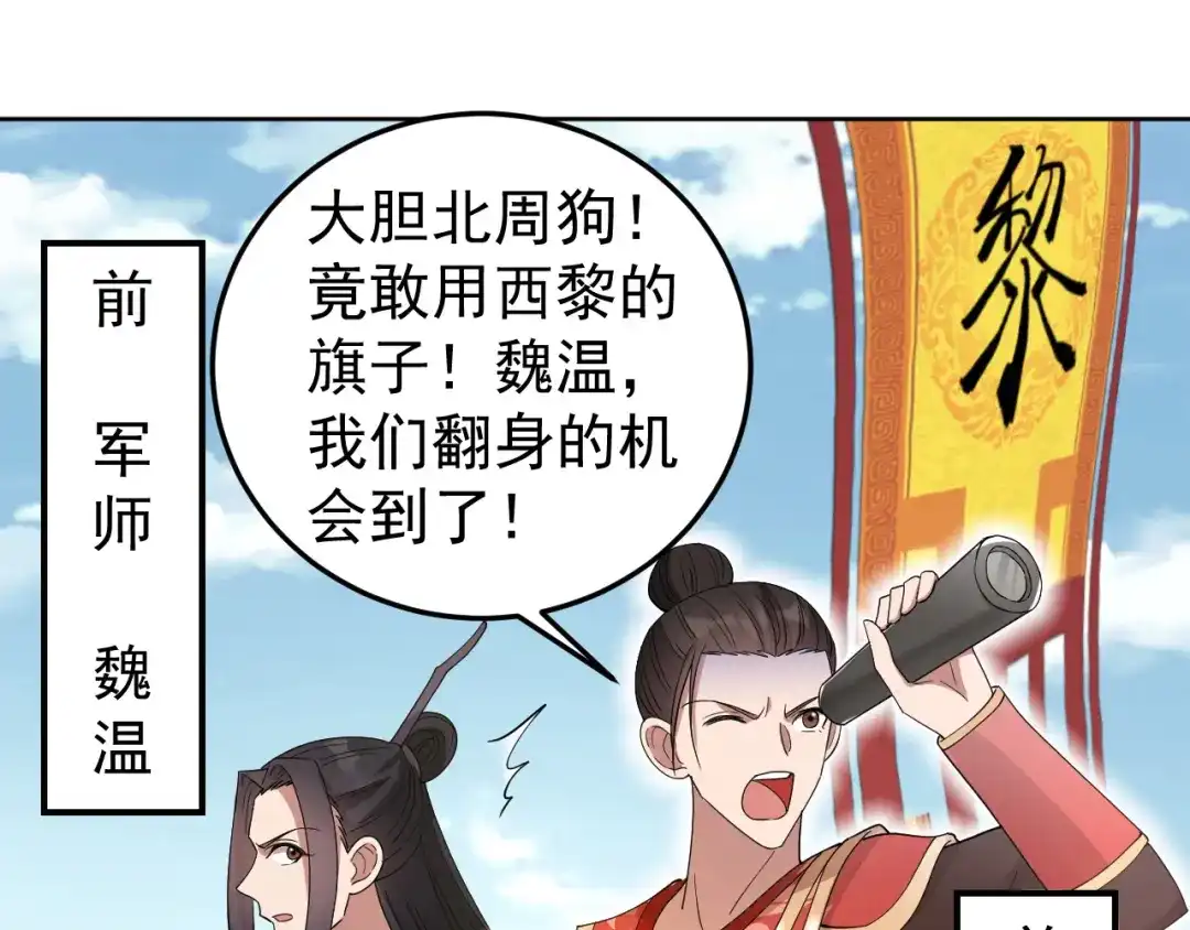 狂女重生：纨绔七皇妃 第254话 十全大补粥 第20页