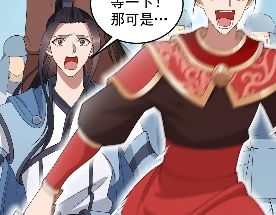 狂女重生：纨绔七皇妃 第254话 十全大补粥 第23页