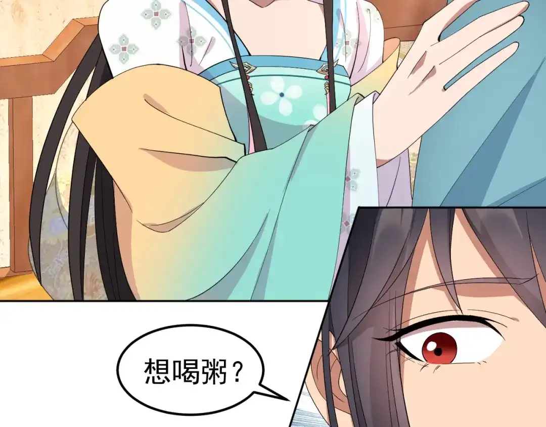狂女重生：纨绔七皇妃 第254话 十全大补粥 第75页