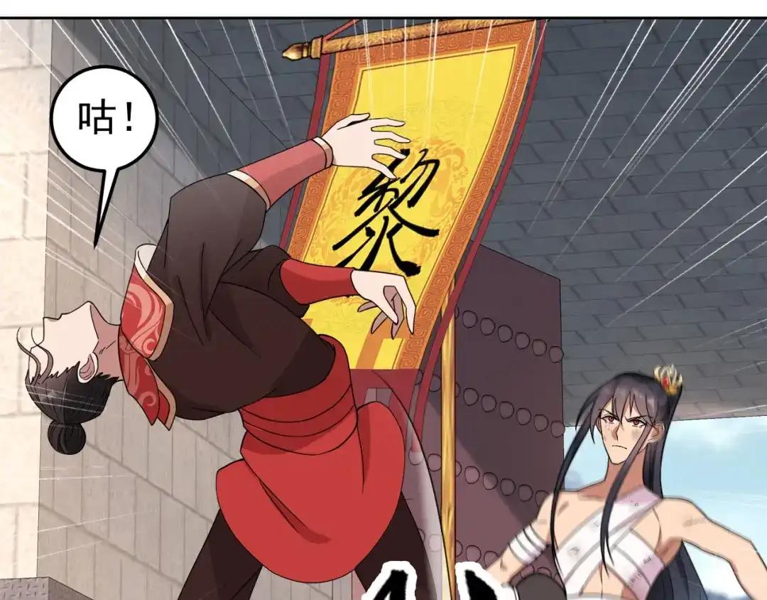 狂女重生：纨绔七皇妃 第254话 十全大补粥 第31页