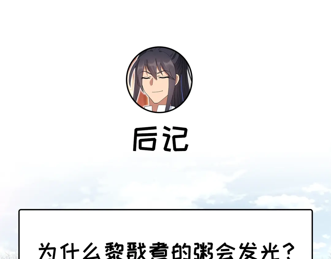 狂女重生：纨绔七皇妃 第254话 十全大补粥 第92页