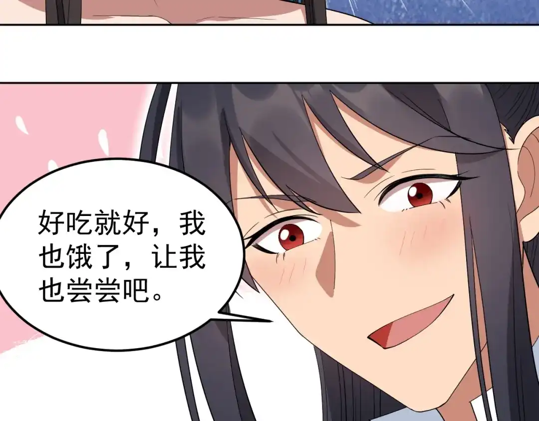 狂女重生：纨绔七皇妃 第254话 十全大补粥 第88页