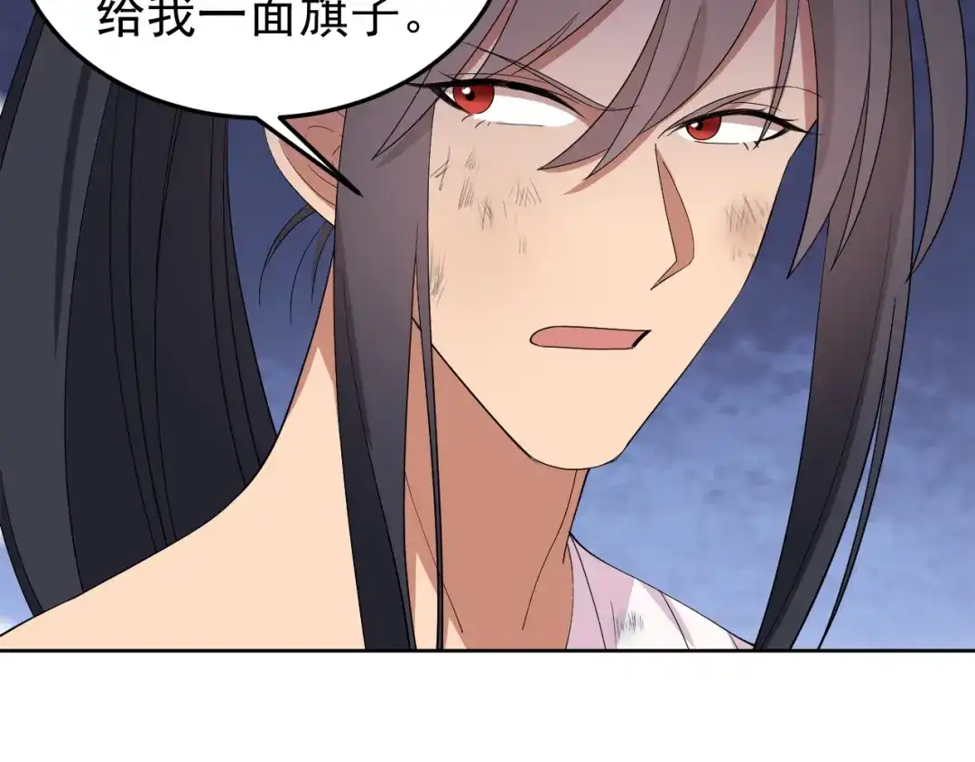 狂女重生：纨绔七皇妃 第254话 十全大补粥 第15页