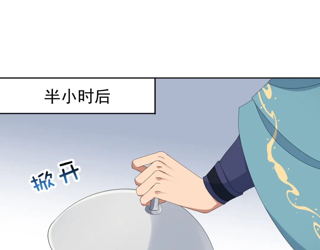 狂女重生：纨绔七皇妃 第254话 十全大补粥 第79页