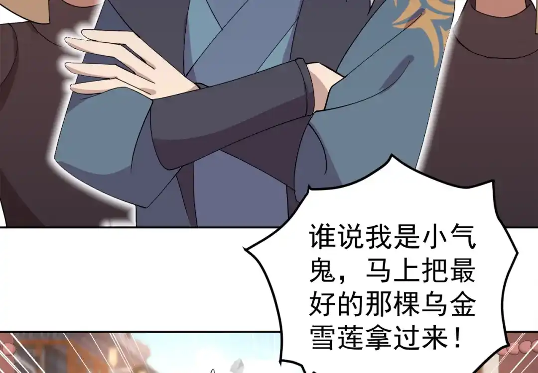 狂女重生：纨绔七皇妃 第254话 十全大补粥 第56页