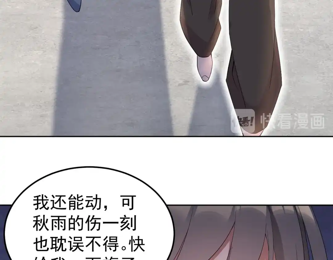 狂女重生：纨绔七皇妃 第254话 十全大补粥 第14页