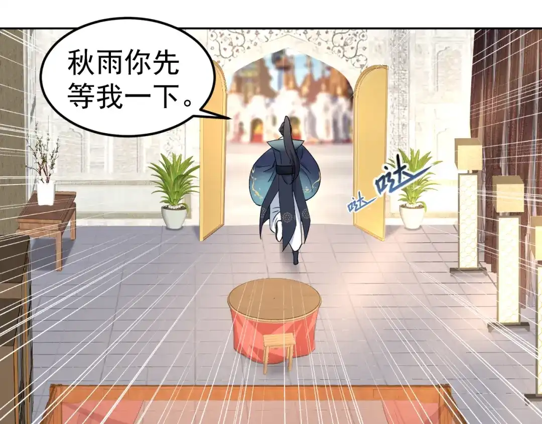 狂女重生：纨绔七皇妃 第254话 十全大补粥 第77页