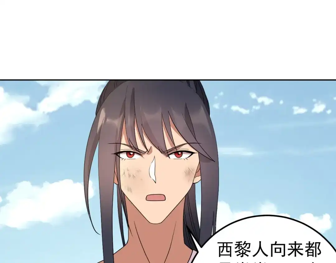 狂女重生：纨绔七皇妃 第254话 十全大补粥 第9页