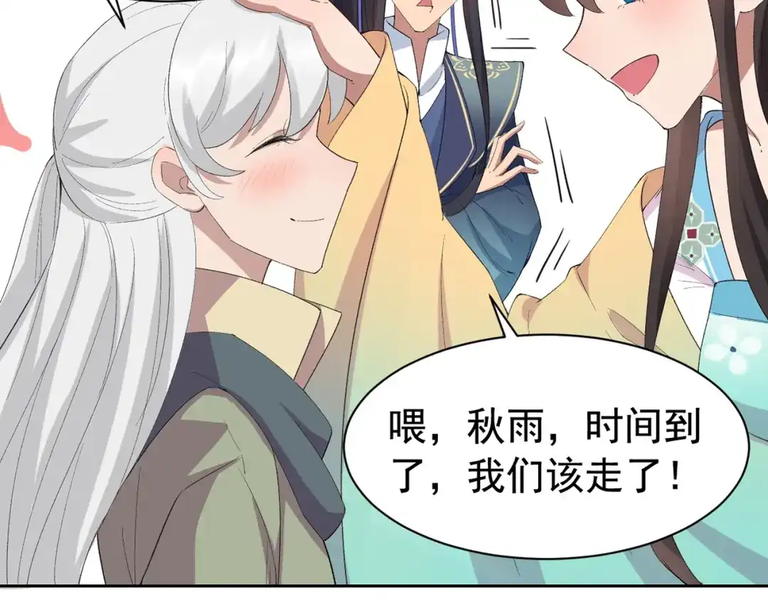 狂女重生：纨绔七皇妃 第255话 回家 第75页