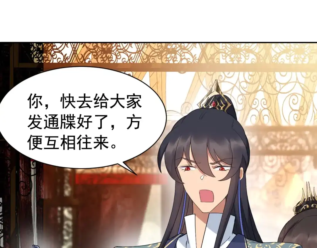 狂女重生：纨绔七皇妃 第255话 回家 第39页