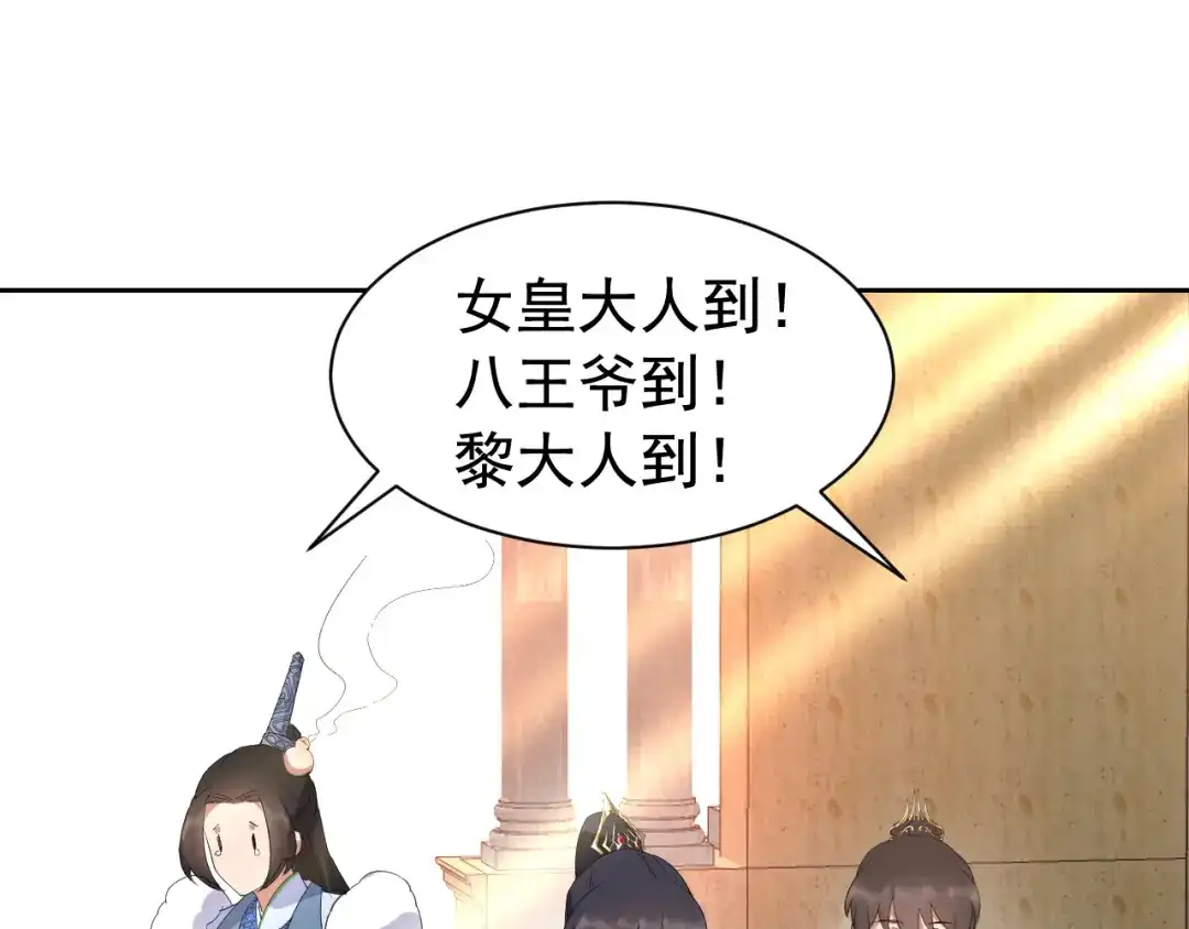 狂女重生：纨绔七皇妃 第255话 回家 第24页