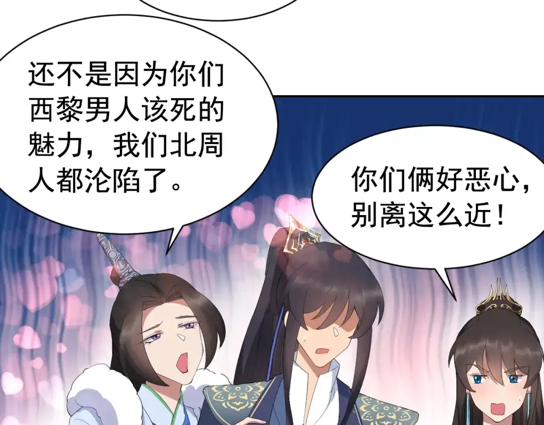 狂女重生：纨绔七皇妃 第255话 回家 第29页