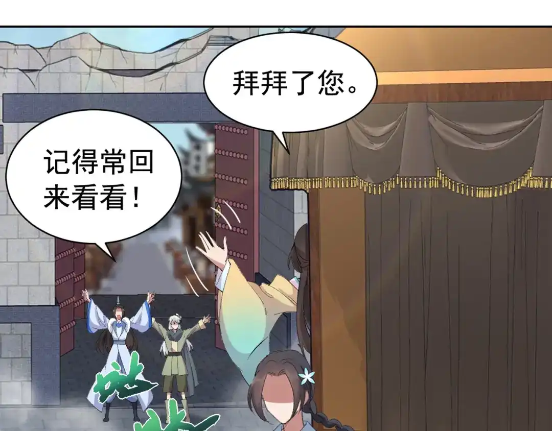 狂女重生：纨绔七皇妃 第255话 回家 第77页