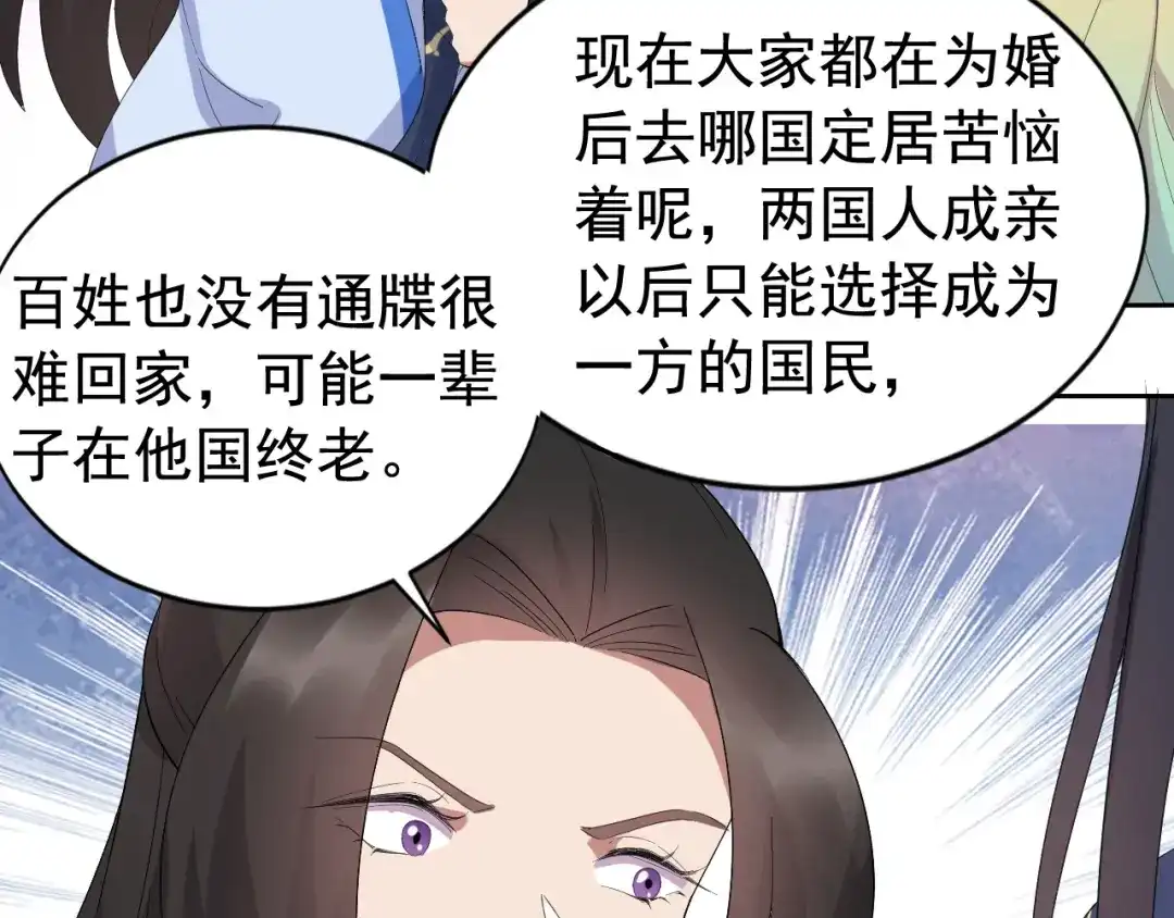 狂女重生：纨绔七皇妃 第255话 回家 第31页