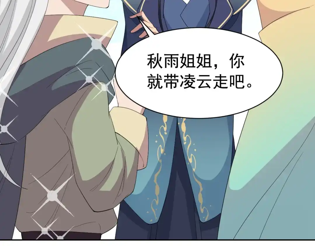 狂女重生：纨绔七皇妃 第255话 回家 第73页