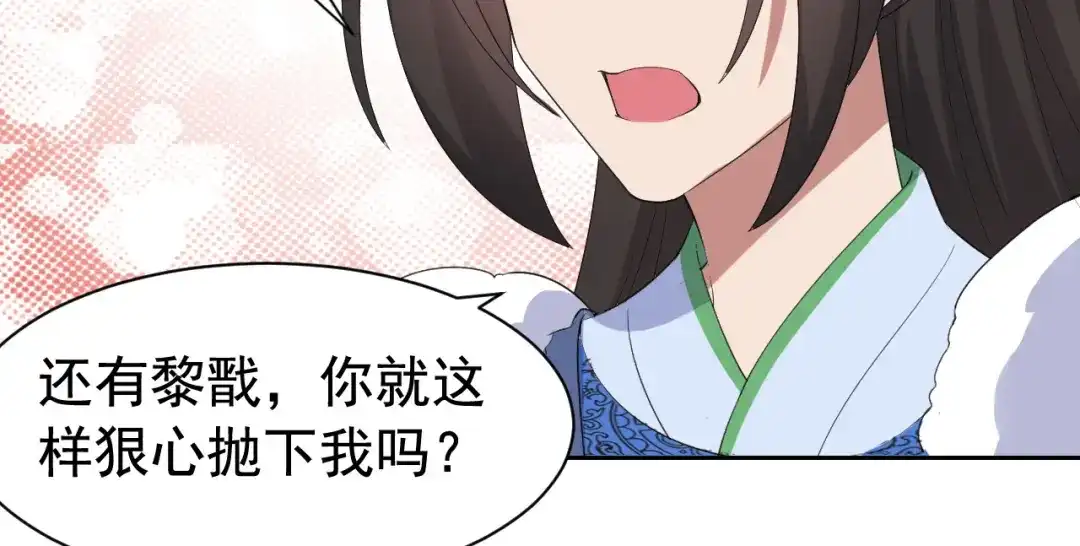 狂女重生：纨绔七皇妃 第255话 回家 第63页