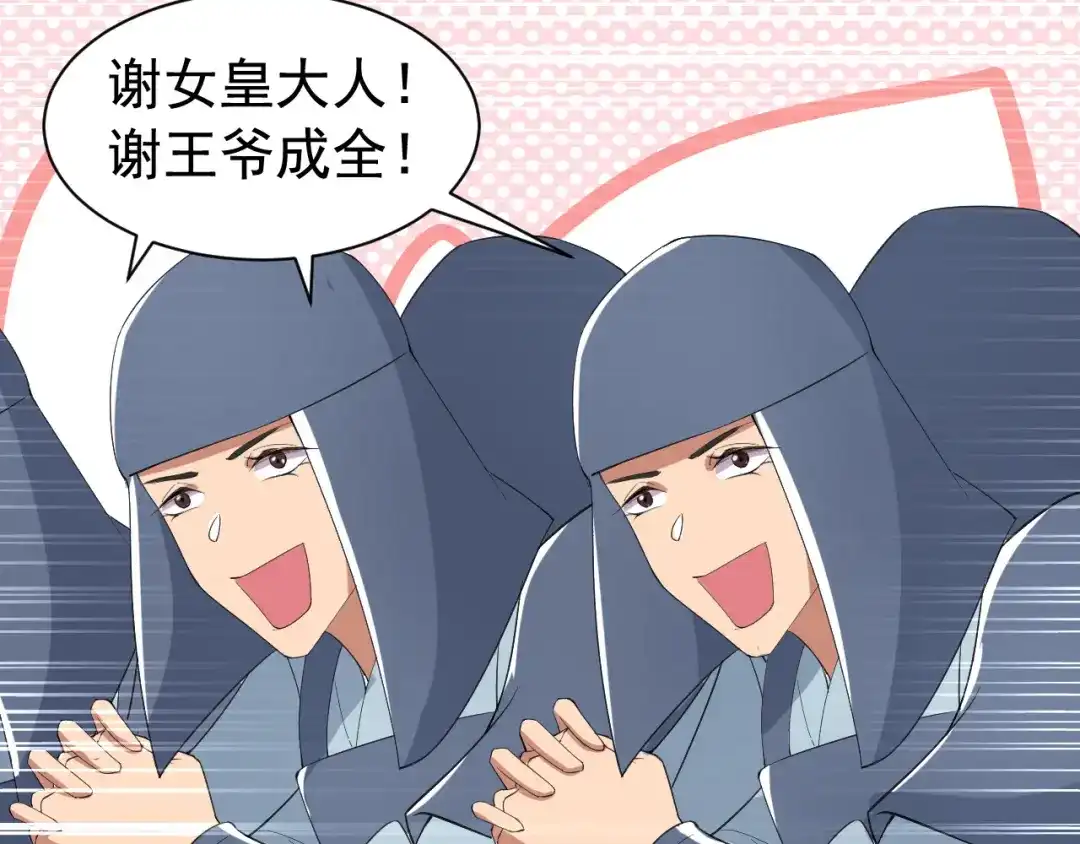 狂女重生：纨绔七皇妃 第255话 回家 第48页