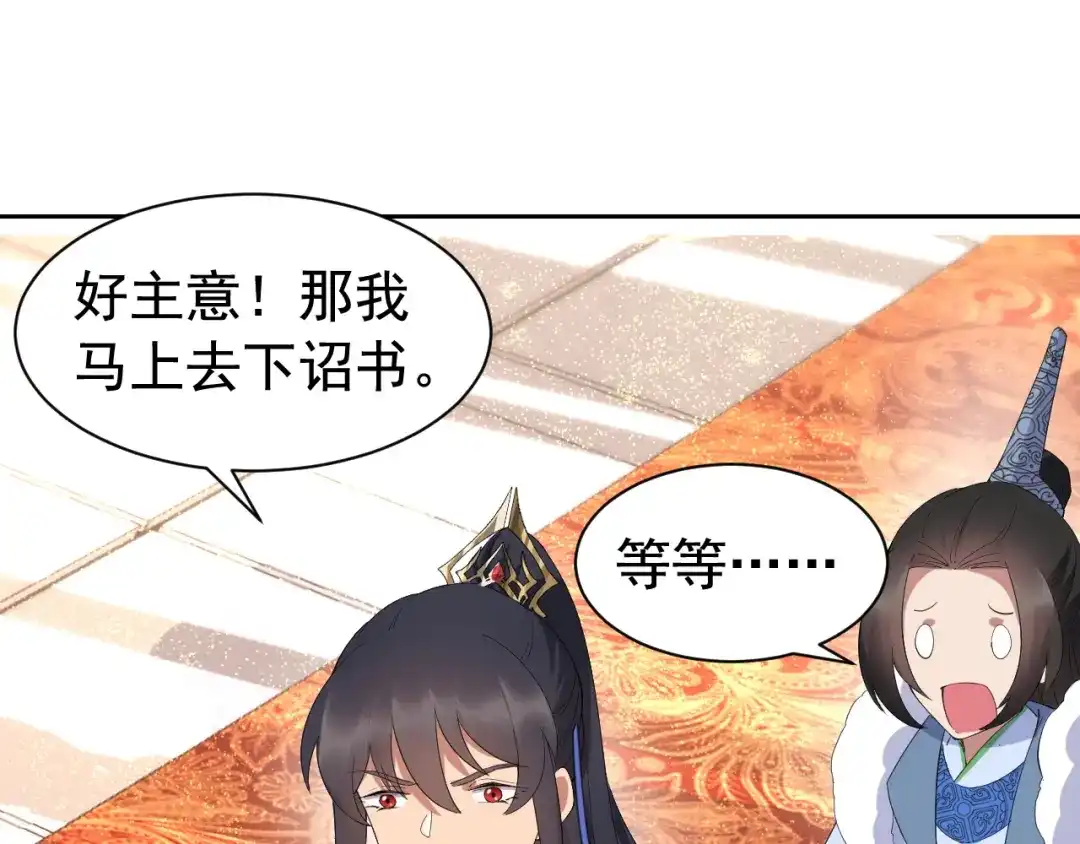 狂女重生：纨绔七皇妃 第255话 回家 第43页