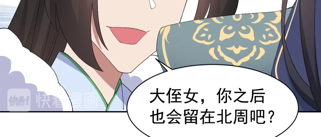 狂女重生：纨绔七皇妃 第255话 回家 第32页