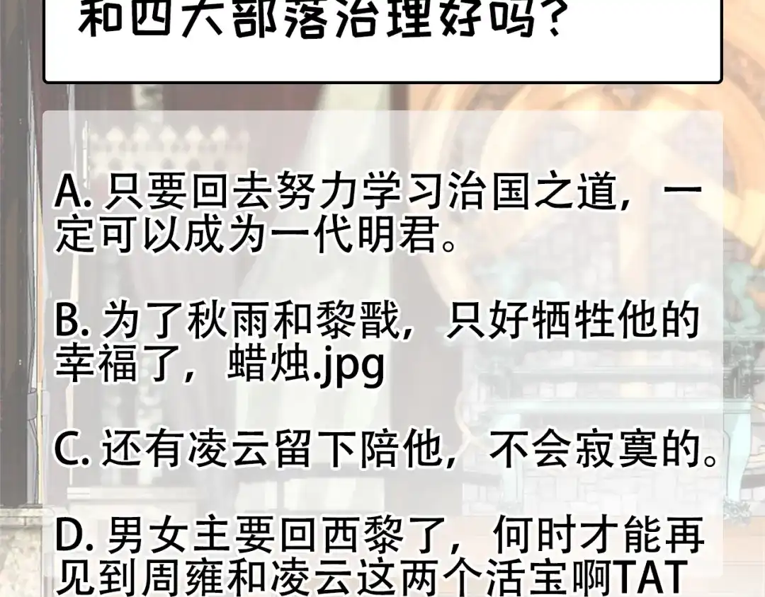 狂女重生：纨绔七皇妃 第255话 回家 第89页