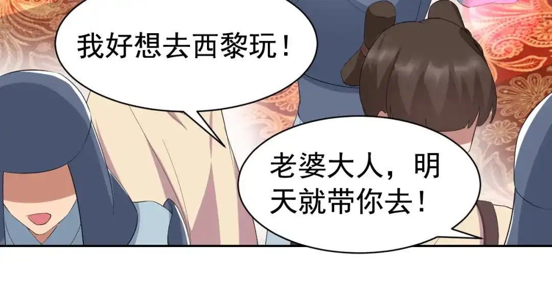 狂女重生：纨绔七皇妃 第255话 回家 第51页