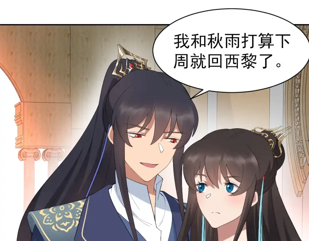 狂女重生：纨绔七皇妃 第255话 回家 第35页