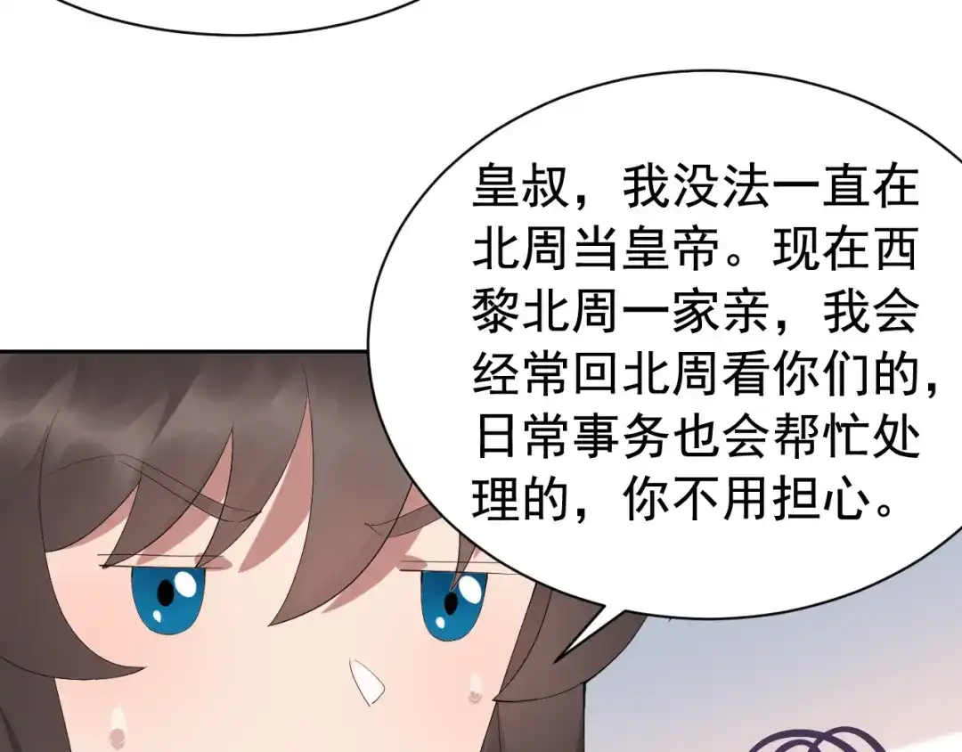 狂女重生：纨绔七皇妃 第255话 回家 第64页