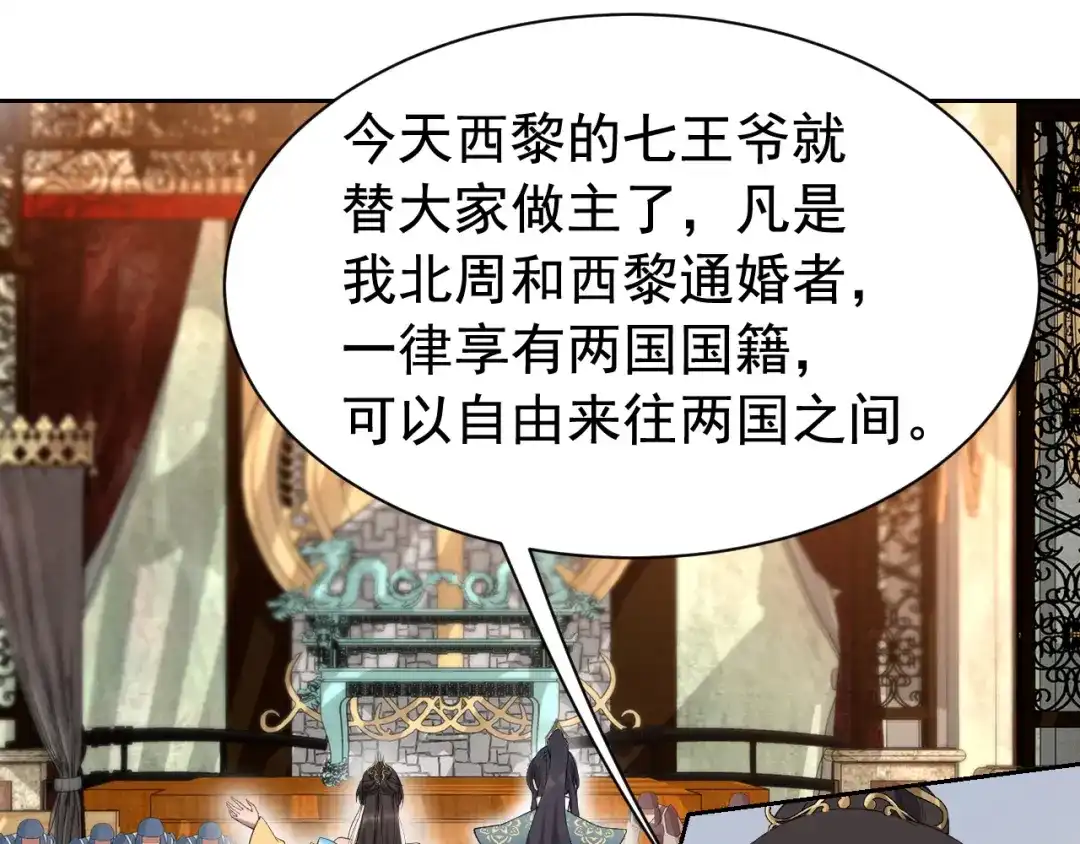 狂女重生：纨绔七皇妃 第255话 回家 第46页