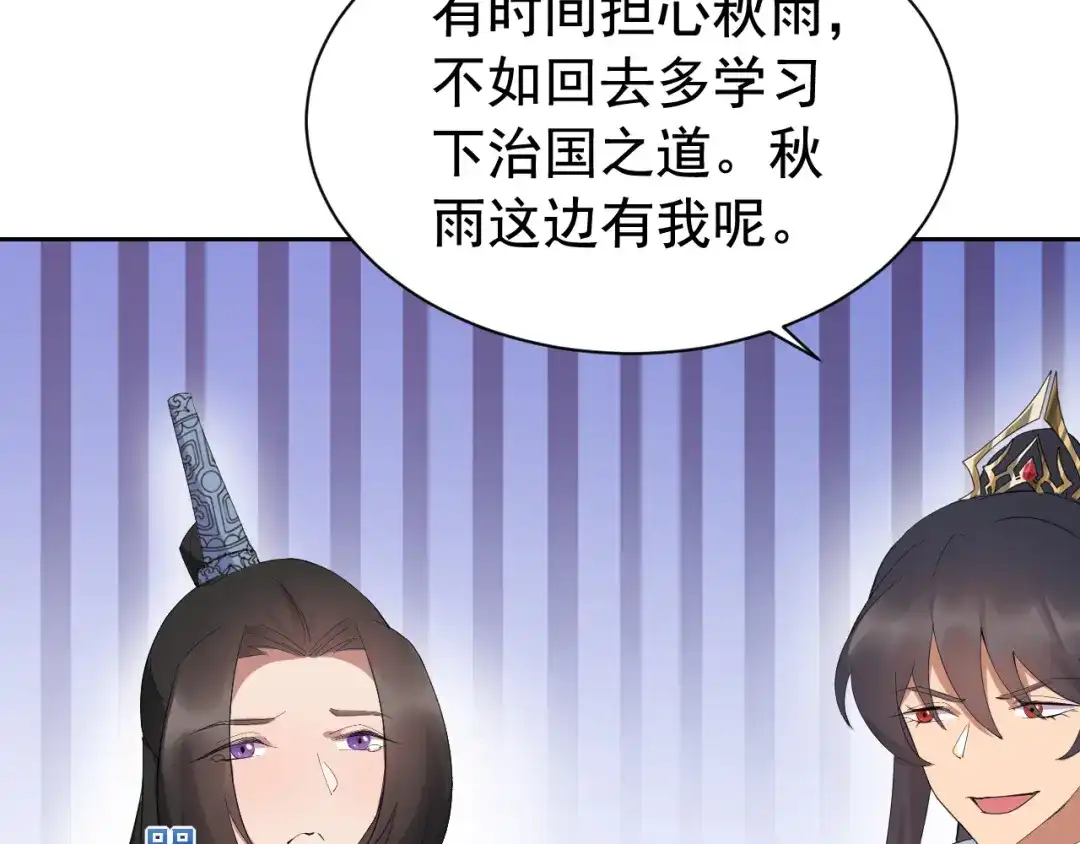 狂女重生：纨绔七皇妃 第255话 回家 第66页