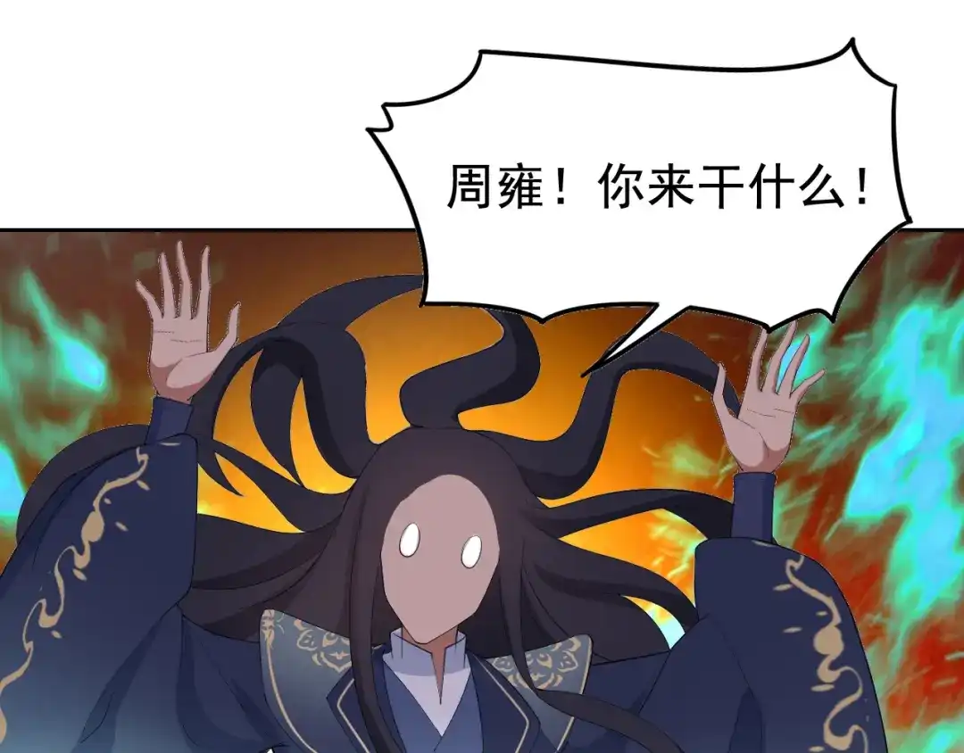 狂女重生：纨绔七皇妃 第255话 回家 第12页