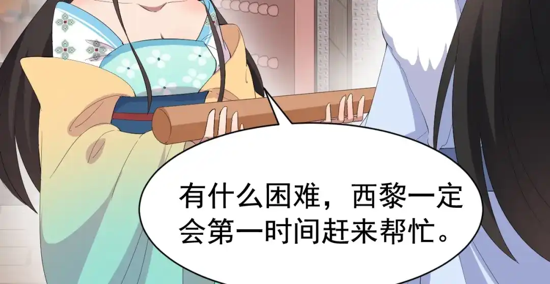 狂女重生：纨绔七皇妃 第255话 回家 第61页