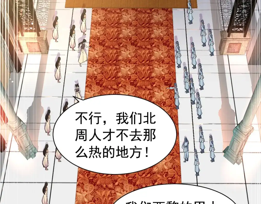 狂女重生：纨绔七皇妃 第255话 回家 第19页