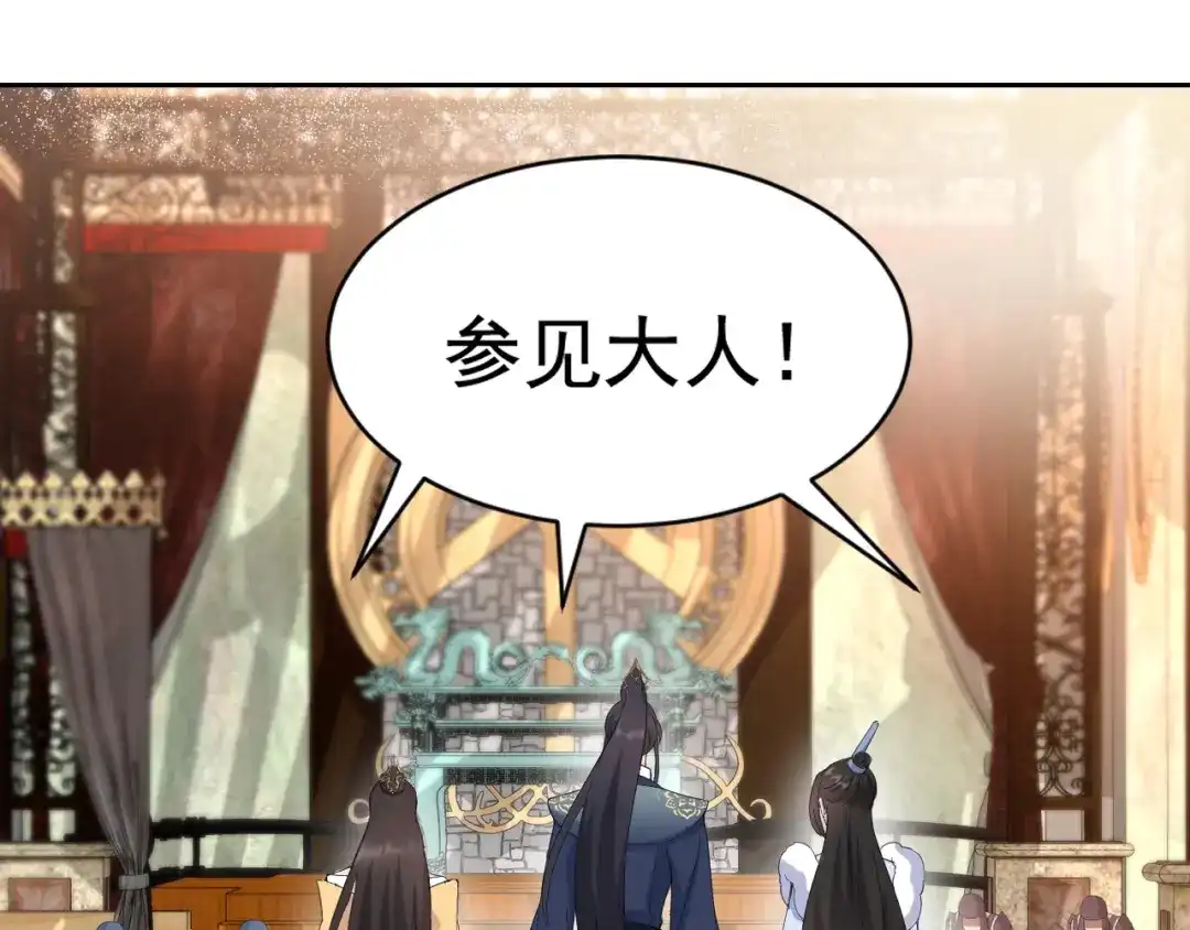 狂女重生：纨绔七皇妃 第255话 回家 第27页