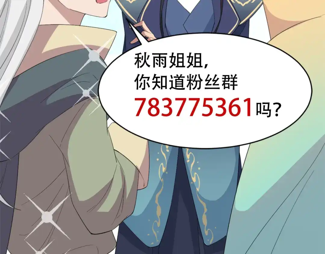 狂女重生：纨绔七皇妃 第255话 回家 第92页