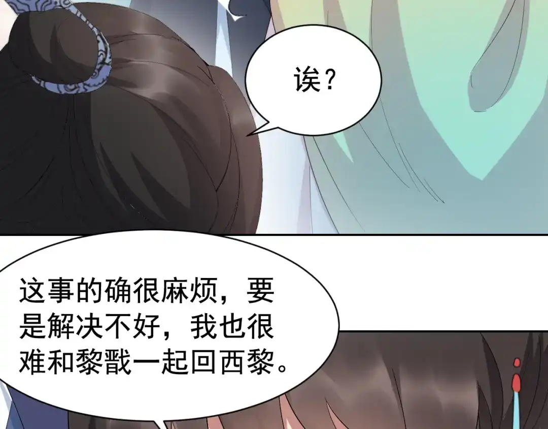 狂女重生：纨绔七皇妃 第255话 回家 第37页