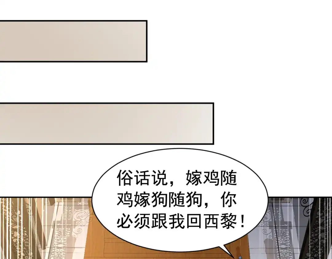 狂女重生：纨绔七皇妃 第255话 回家 第18页