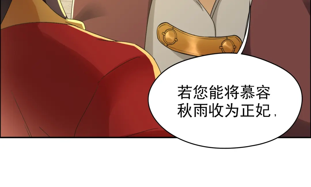 狂女重生：纨绔七皇妃 第26话 天生凤格 第31页