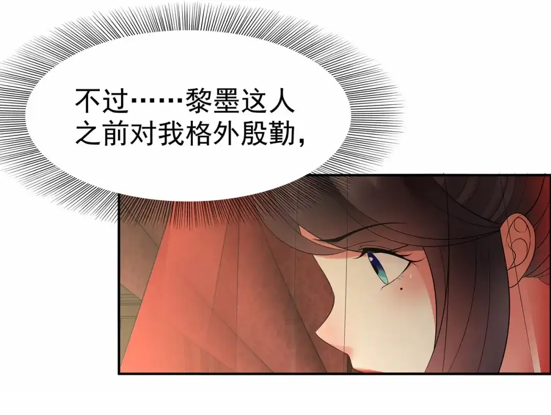 狂女重生：纨绔七皇妃 第26话 天生凤格 第50页