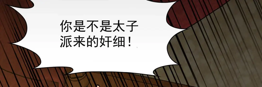 狂女重生：纨绔七皇妃 第26话 天生凤格 第65页
