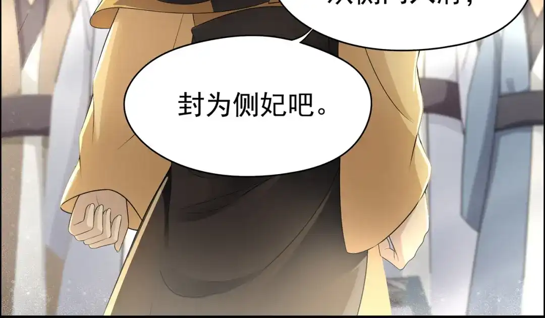 狂女重生：纨绔七皇妃 第26话 天生凤格 第17页