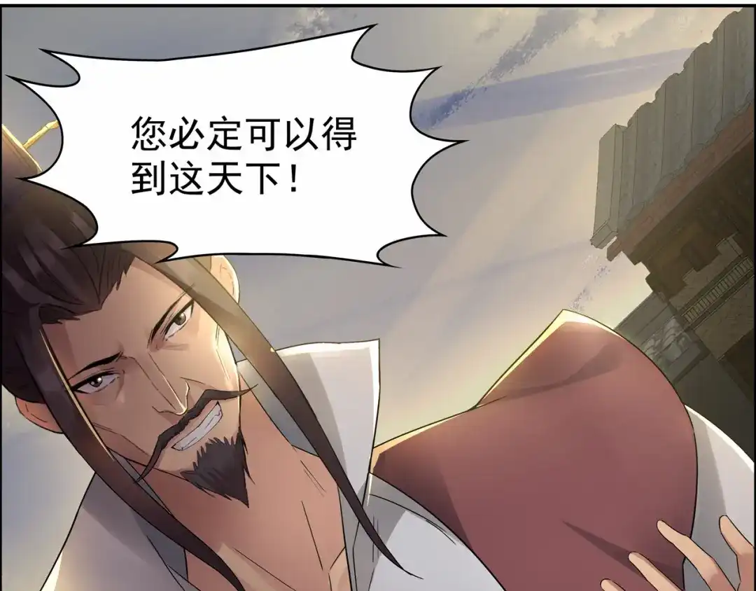 狂女重生：纨绔七皇妃 第26话 天生凤格 第32页