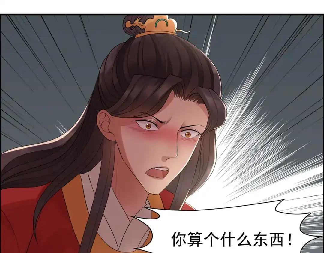 狂女重生：纨绔七皇妃 第26话 天生凤格 第74页