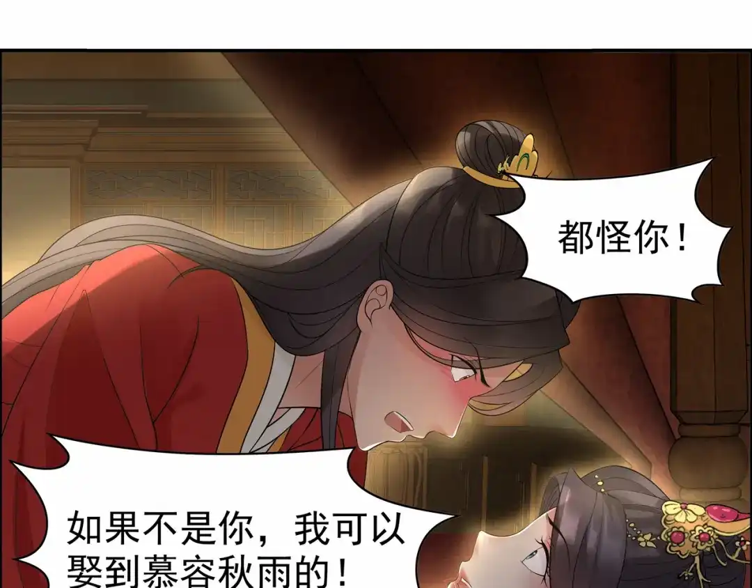 狂女重生：纨绔七皇妃 第26话 天生凤格 第70页