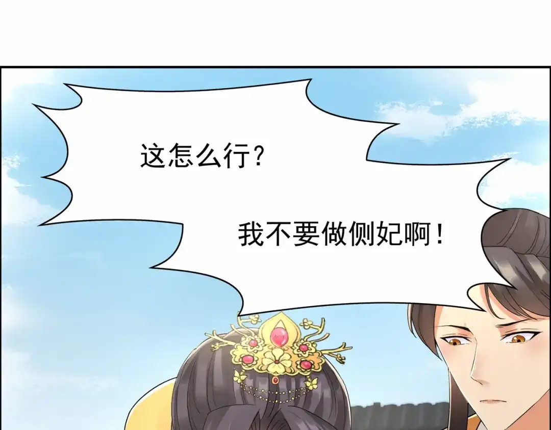 狂女重生：纨绔七皇妃 第26话 天生凤格 第8页