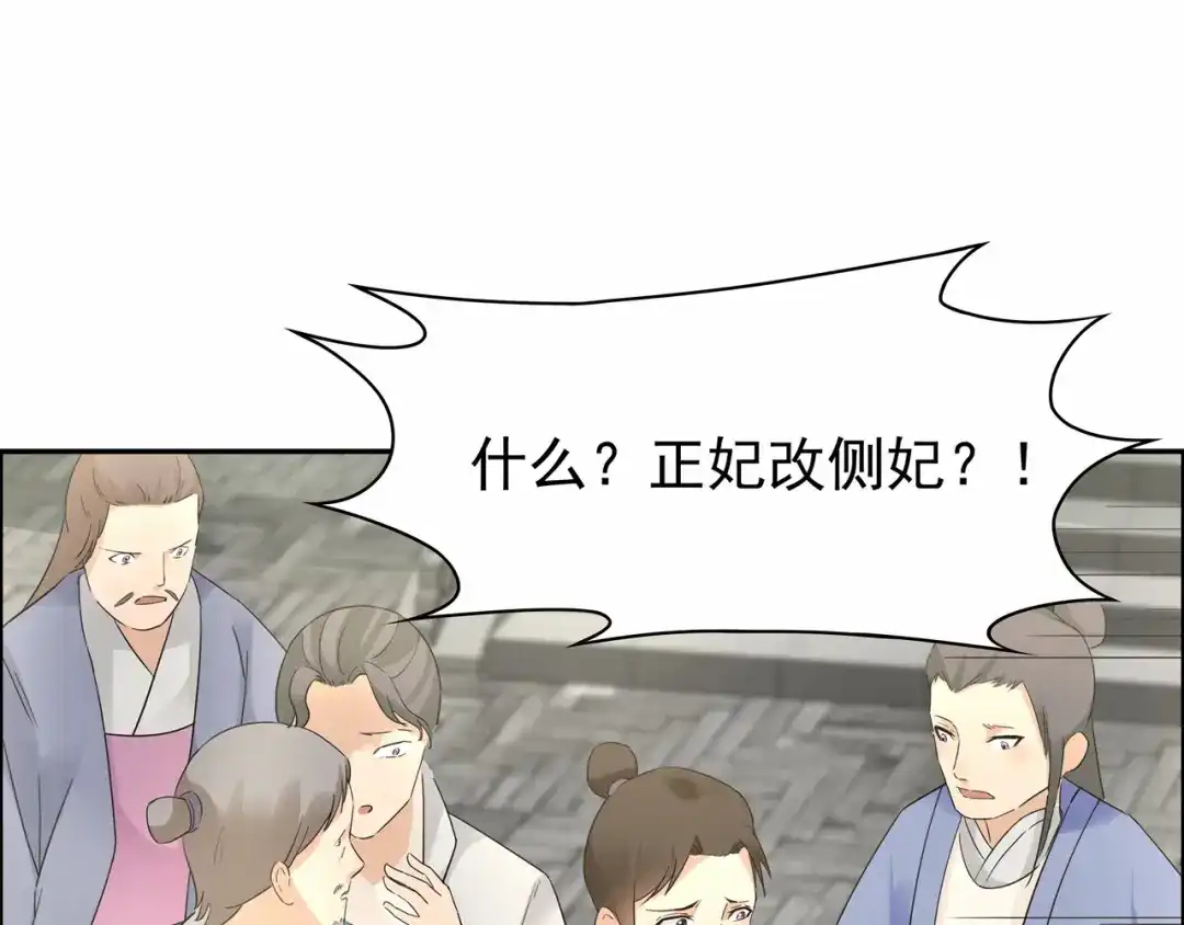 狂女重生：纨绔七皇妃 第26话 天生凤格 第5页