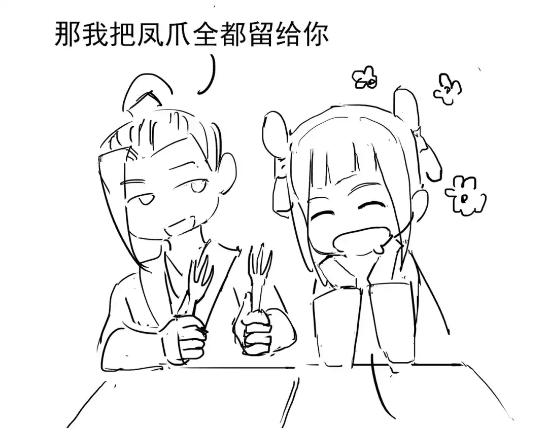 狂女重生：纨绔七皇妃 第26话 天生凤格 第84页