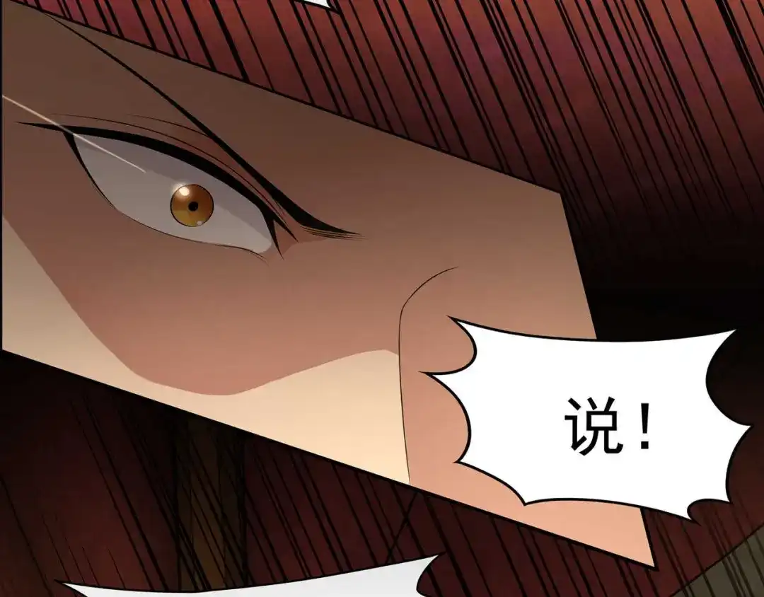 狂女重生：纨绔七皇妃 第26话 天生凤格 第64页