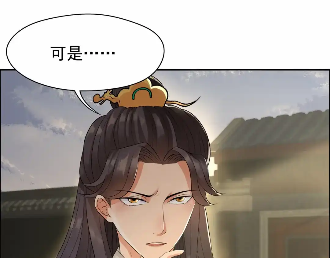 狂女重生：纨绔七皇妃 第26话 天生凤格 第35页