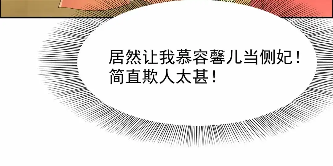 狂女重生：纨绔七皇妃 第26话 天生凤格 第49页