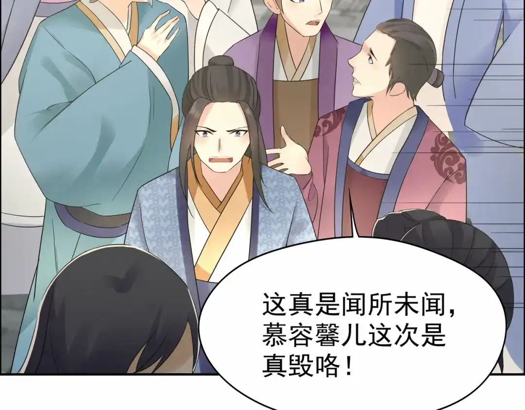 狂女重生：纨绔七皇妃 第26话 天生凤格 第6页